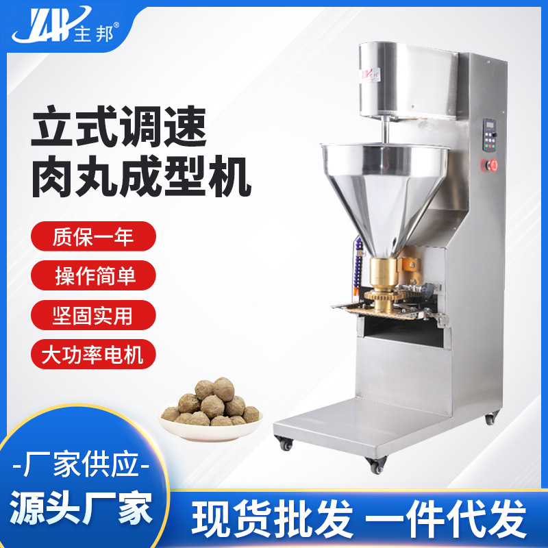 肉丸成型機、打漿機係（xì）列