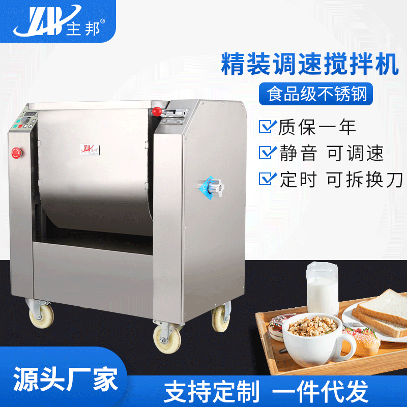 和麵機係列