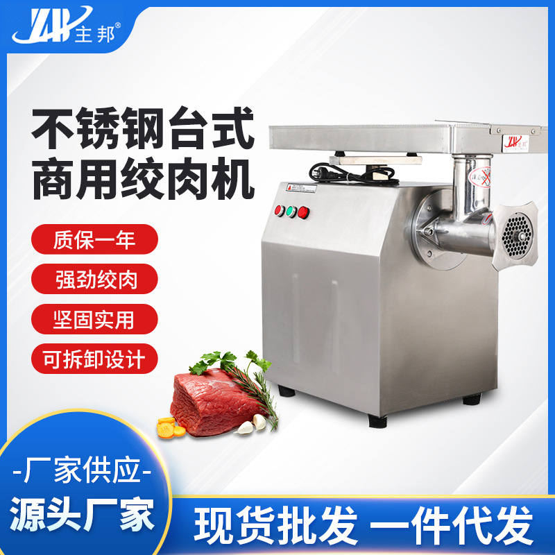 絞肉機（jī）係列